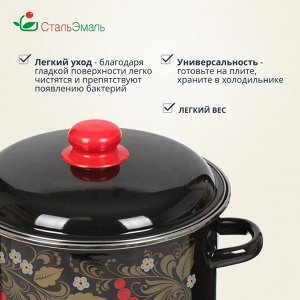 Кастрюля эмалированная сталь, 5.5 л, с крышкой, крышка сталь, цилиндрическая, СтальЭмаль, Рябина, 7RD221M/7RD221S, в ассортименте, индукция