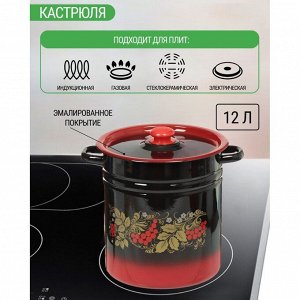 Кастрюля эмалированная сталь, 12 л, с крышкой, крышка сталь, цилиндрическая, Сибирские товары, С1624.38, черно-красная