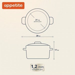 Кастрюля эмалированная сталь, 4.5 л, с крышкой, крышка сталь, цилиндрическая, Appetite, Свежая зелень, 1с17с, индукция