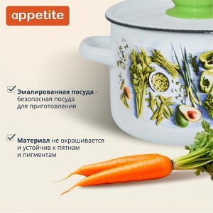 Кастрюля эмалированная сталь, 4.5 л, с крышкой, крышка сталь, цилиндрическая, Appetite, Свежая зелень, 1с17с, индукция