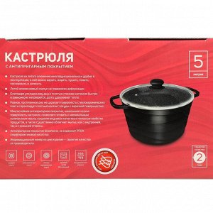 Кастрюля алюминий, антипригарное покрытие, 5 л, с крышкой, крышка стекло, Нева Металл Посуда, Гранит, L186650i, индукция
