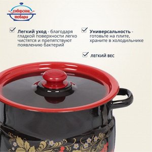 Кастрюля эмалированная сталь, 8 л, с крышкой, крышка сталь, сферический, Сибирские товары, С1920.38, красно-черная