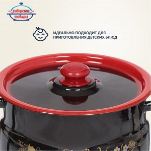 Кастрюля эмалированная сталь, 8 л, с крышкой, крышка сталь, сферический, Сибирские товары, С1920.38, красно-черная