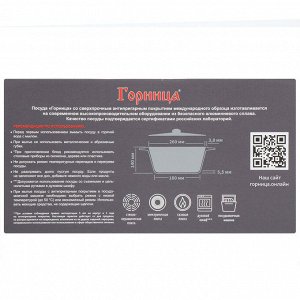 Кастрюля алюминий, антипригарное покрытие, 5 л, с крышкой, крышка стекло, Горница, Гранит Induction, Ик2732аг, индукция