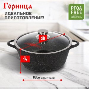 Кастрюля алюминий, антипригарное покрытие, 5 л, с крышкой, крышка стекло, Горница, Гранит Induction, Ик2732аг, индукция