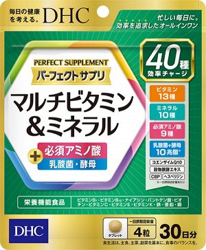 Комплекс мультивитаминов и минералов DHC Perfect Supplement Multi Vitamin & Mineral