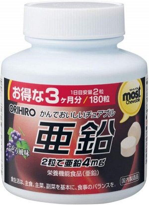 Жевательный цинк + витамины группы B со вкусом винограда Orihiro MOST Chewable Zinc