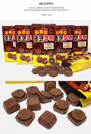 Lotte. Печенье ABC CHOCO COOKIE 50 гр.