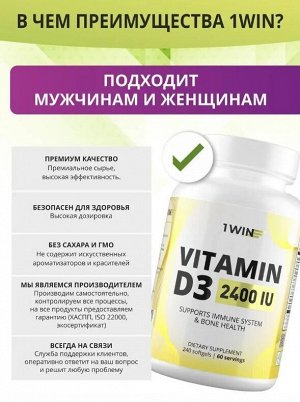 1WIN / Vitamin D3, Витамин D3 2400 ME, 240 капсул