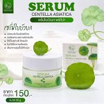 Тайский регенерирующий гель-серум с центелой Pontina by Pontip Centella Asiatica 98% 30 g., Крем для заживления ссадин и ран с центеллой азиатской 30 гр.