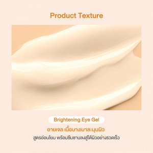 Тайский гель для глаз Oriental Princess Natural Power Miracle Brightening Complex eye gel