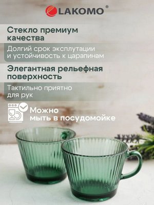 "Emerald" Набор кружек 2шт. 410мл, в п.у.