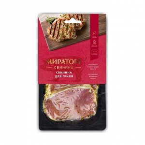 Свинина, стейк Свинина для гриля, замороженный, Df, Мираторг, 400г