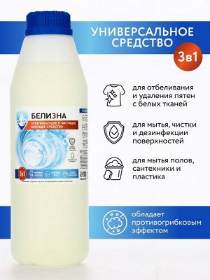Белизна 3 в 1, 1 л, Mr.Быт