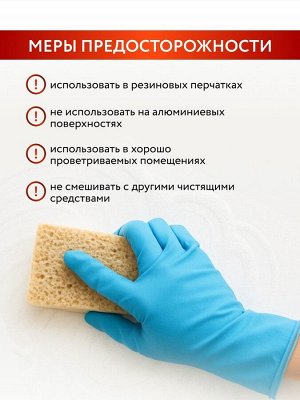 Активный хлор гель, универсальный, 750 мл, Mr.Быт
