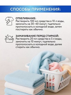 Белизна 3 в 1, 1 л, Mr.Быт