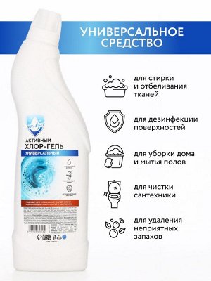 Активный хлор гель, универсальный, 750 мл, Mr.Быт