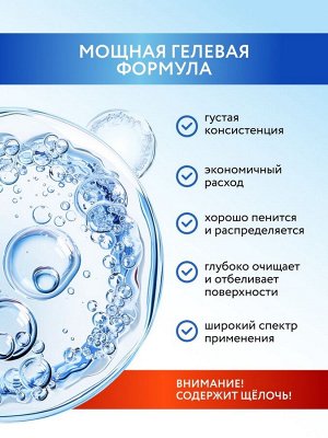 Активный хлор гель, универсальный, 750 мл, Mr.Быт