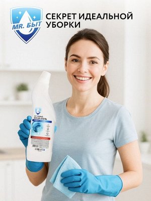 Активный хлор гель, универсальный, 750 мл, Mr.Быт