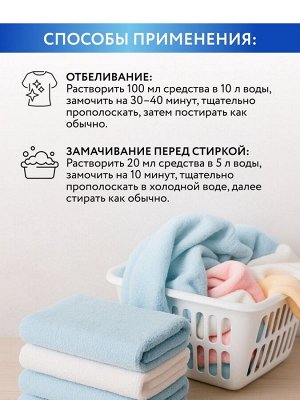 Активный хлор гель, универсальный, 750 мл, Mr.Быт