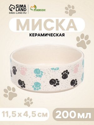 Миска керамическая "Лапки" 200мл, 10,5 х 4 см, белая