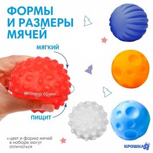 Подарочный набор развивающих, тактильных мячиков Крошка Я «Волшебная звезда» 5 шт., синий