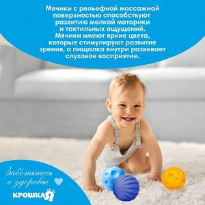 Подарочный набор развивающих, тактильных мячиков Крошка Я «Волшебная звезда» 5 шт., синий