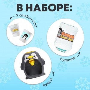 Кулер детский для воды Baby ZOO «Пингвин», 200 мл