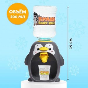 Кулер детский для воды Baby ZOO «Пингвин», 200 мл