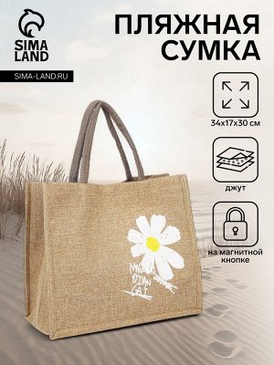 Сумка шопер на магните, 34x17x30 см, с принтом, бежевая