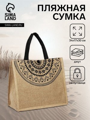 Сумка шопер на пуговице, 34x17x30 см, бежевая/чёрная