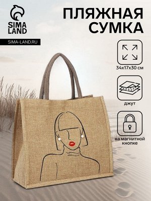 Сумка-шопер на магните, 34x17x30 см, бежевая