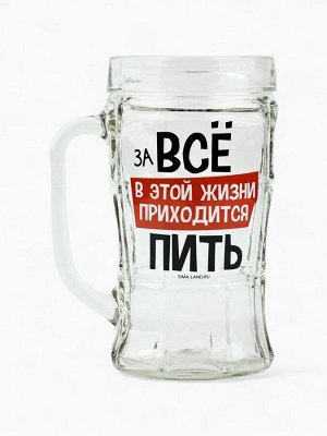 Кружка пивная с надписью «В этой жизни приходится», 500 мл