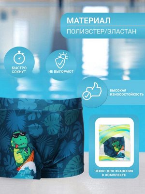 Плавки для плавания ONLYTOP «Дино».