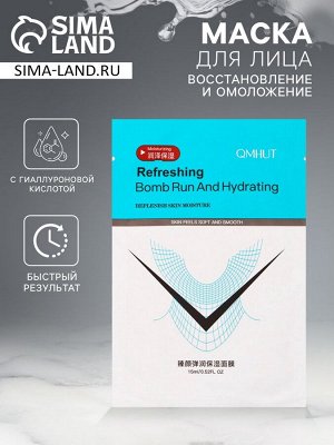 Маска - подтяжка для зоны подбородка с эффектом лифтинга с гиалуроновой кислотой, 15 г