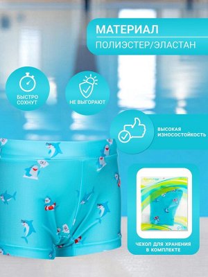 Плавки для плавания ONLYTOP «Акулы».