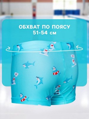 Плавки для плавания ONLYTOP «Акулы».