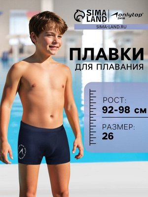Плавки для плавания ONLYTOP, цвет синий