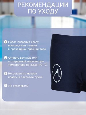 Плавки для плавания ONLYTOP, цвет синий