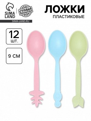 Ложки пластиковые, 9 см, 12 шт., МИКС