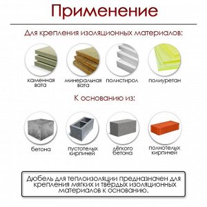 Дюбель ТУНДРА, для утеплителя, с пластиковым гвоздем, 10x160 мм, черный, 50 шт.