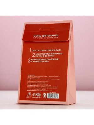 Соль для ванны «Любви и счастья», 400 г, аромат клубники со сливками, Чистое счастье