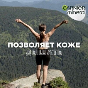 Garnier Mineral Дезодорант-антиперспирант роликовый для тела Mineral Гиалуроновый уход 72ч, женский, 50 мл EXPS