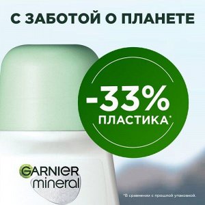 Garnier Mineral Дезодорант-антиперспирант роликовый для тела Mineral Гиалуроновый уход 72ч, женский, 50 мл EXPS
