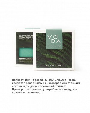 Набор натурального мыла "6 чудес Владивостока"