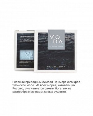 Набор натурального мыла "6 чудес Владивостока"