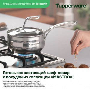 Ковш MASTRO (1,6 л)