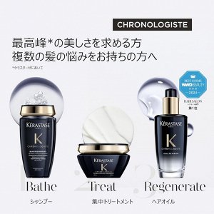 Kerastase Chronologiste Shampoo - люксовый восстанавливающий шампунь с антивозрастным эффектом