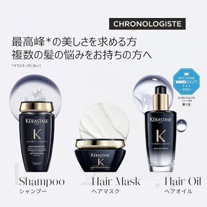 Kerastase Chronologiste Mask - маска для глубокого и интенсивного восстановления волос