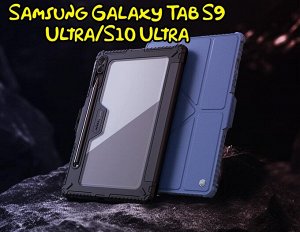 Чехол Nillkin Bumper Pro для Samsung Galaxy Tab S9 Ultra/S10 Ultra